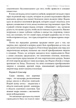 Танцующая в пламени. Темная богиня в трансформации сознания (PDF)