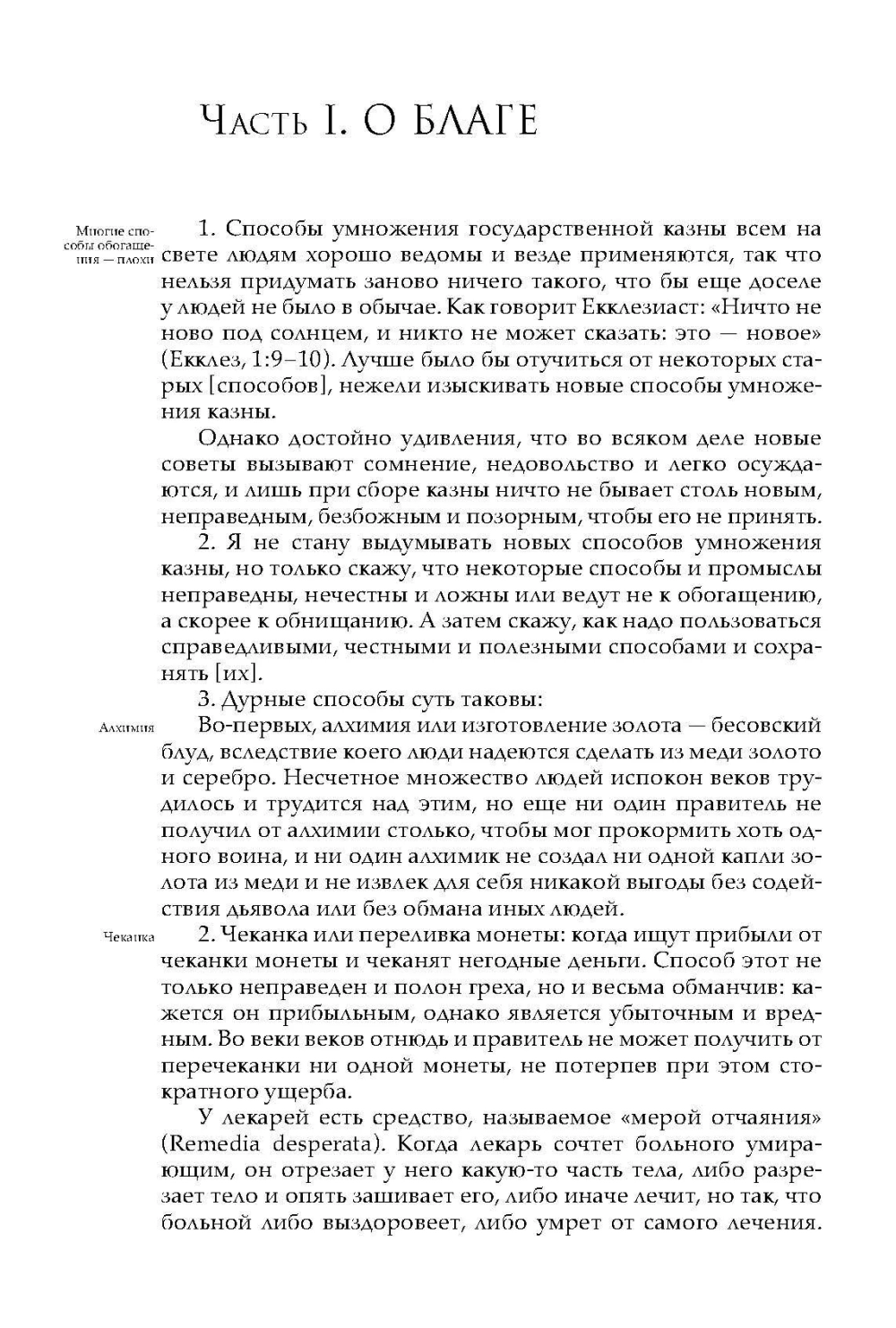 Политика