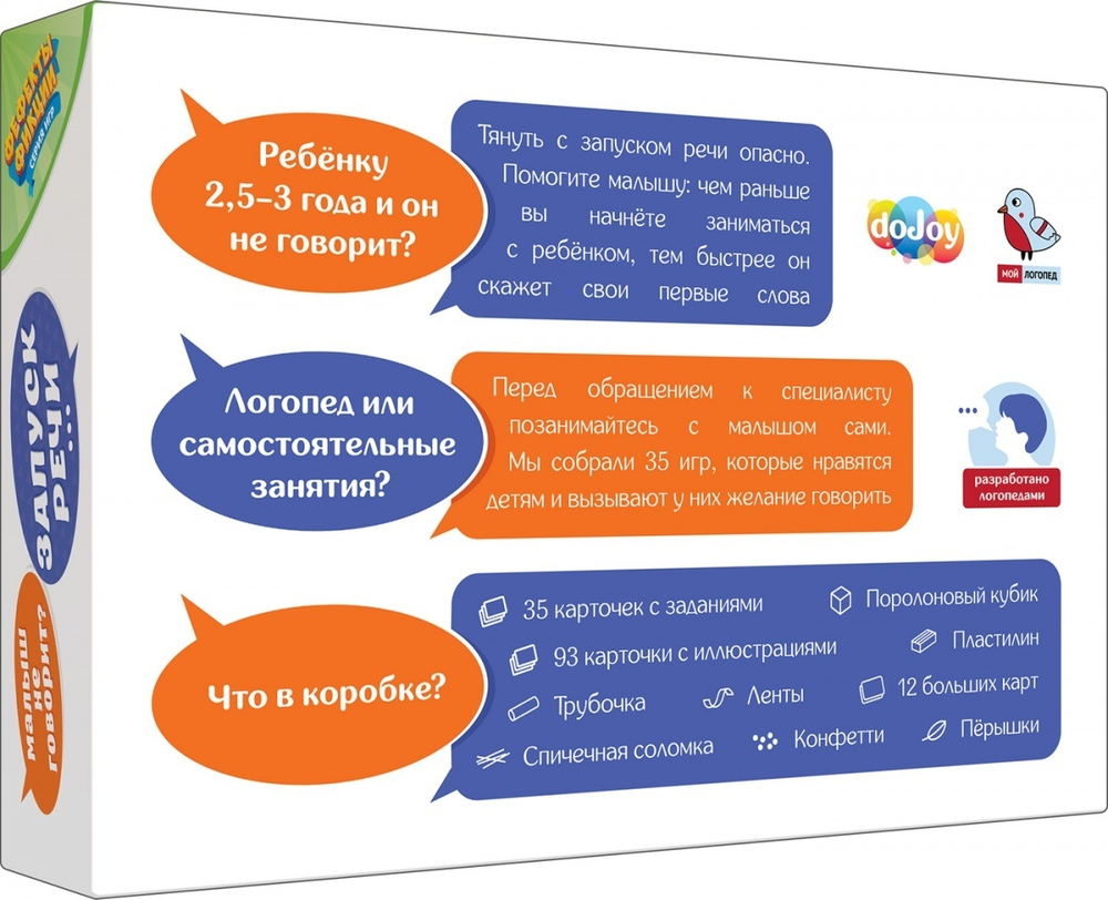 Запуск речи