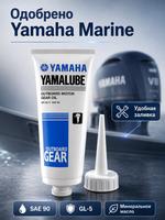 Масло Трансмиссионное для ПЛМ Yamalube Gear Oil SAE 90 GL-5 (750 мл)