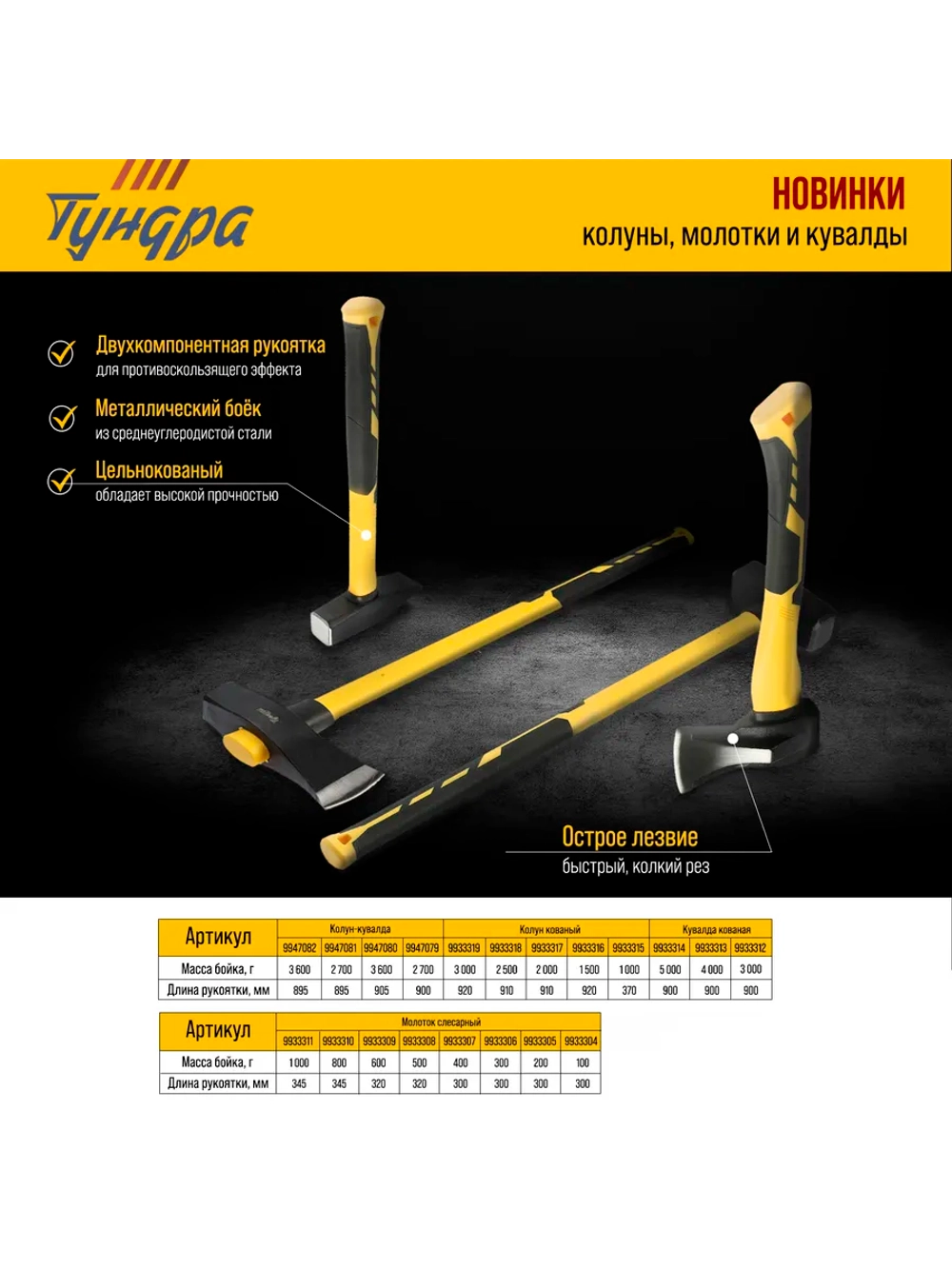 Колун-кувалда кованый с защитой, 3.6 кг