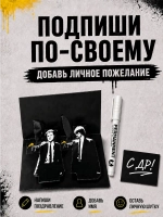 Открытка 3д с днем рождения для денег и маркер, набор