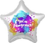 Шар (19''/48 см) Звезда, С Днем Рождения! (яркие краски), Градиент, 1 шт.