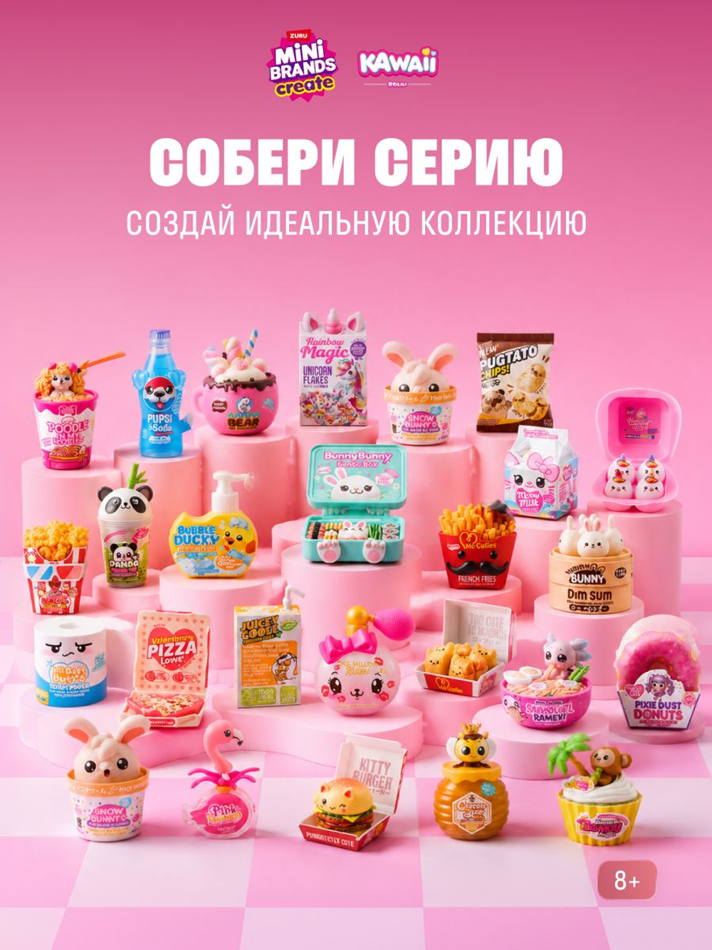 Игровой набор для творчества Сюрприз. Мини Еда. Миниатюры блюд и десертов. ZURU Mini Brands Kawaii Kitchen. 77843