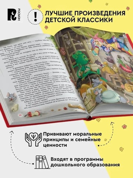 Домовёнок Кузька. Татьяна Александрова