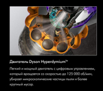 Вертикальный беспроводной пылесос Dyson V15s Detect Submarine