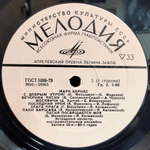 Марк Бернес / Марк Бернес Записи 30-60х годов (2LP)