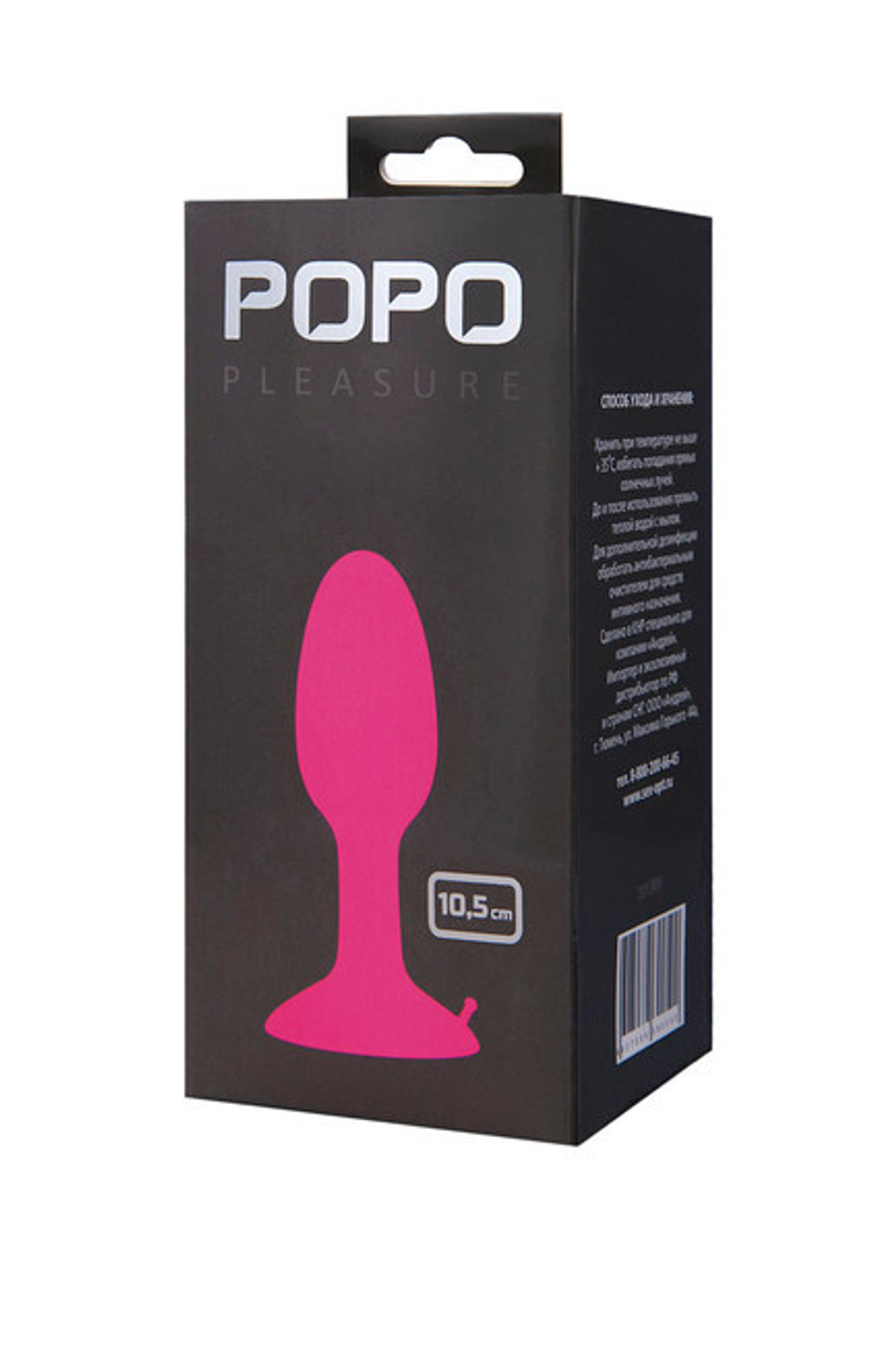 Большая силиконовая пробка Popo Pleasure со смещенным центром тяжести (10,5 см) (Цвет: ярко-розовый)
