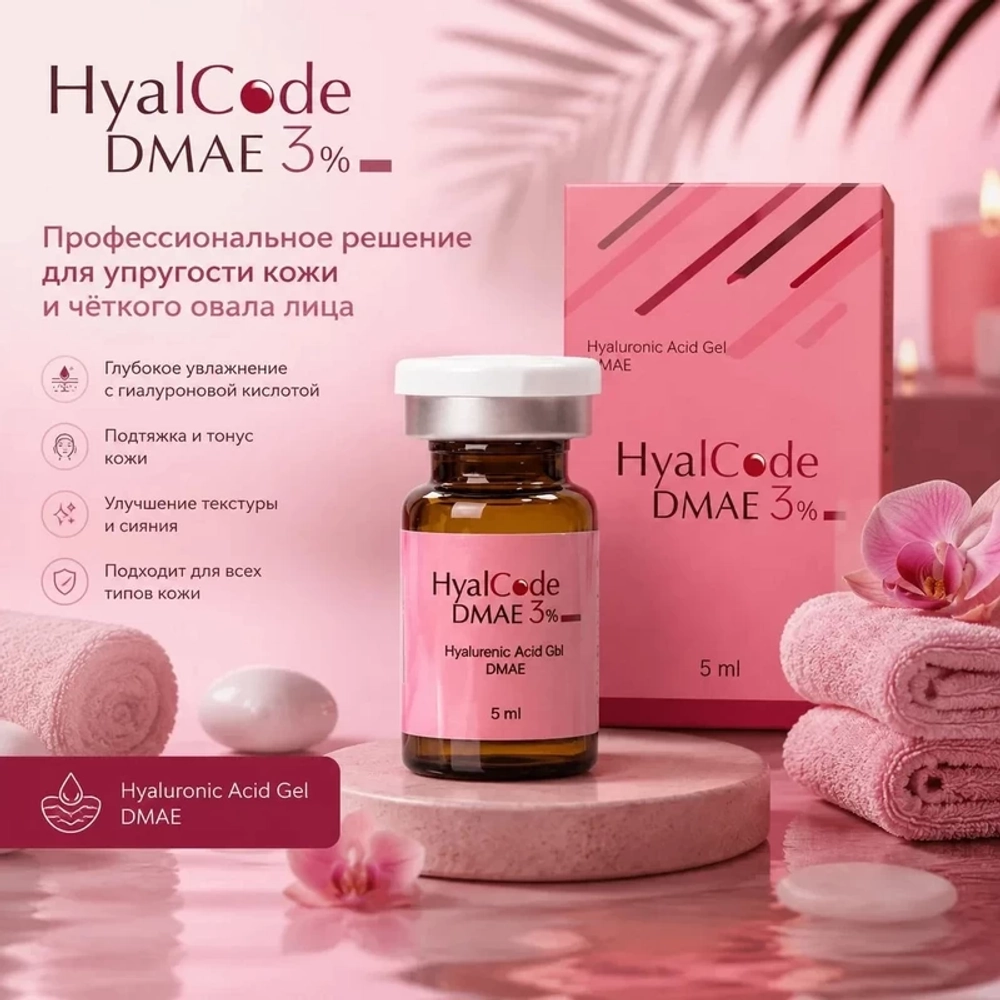 HyalCode DMAE