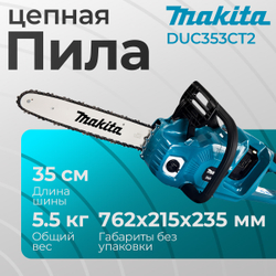 Пила цепная аккумуляторная Makita LXT BL 2x18 В, 14"/35 см, 3/8", 1.1 мм, 20 м/с, XPT, (2xBL1850B, DC18SH) DUC353CT2