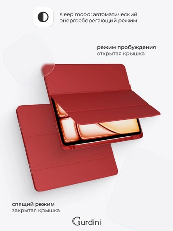 Чехол книжка для iPad Air 11" / Air 4/5 (10.9") Gurdini Milano Series Red