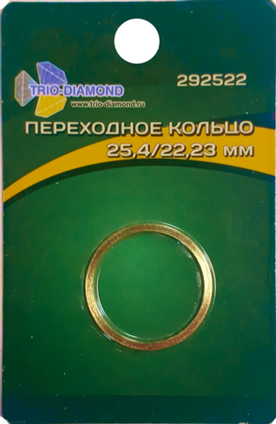 Кольцо переходное 25,4/22,23 292522