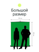 Фон складной Raylab RL-BC06 150*200см хромакей