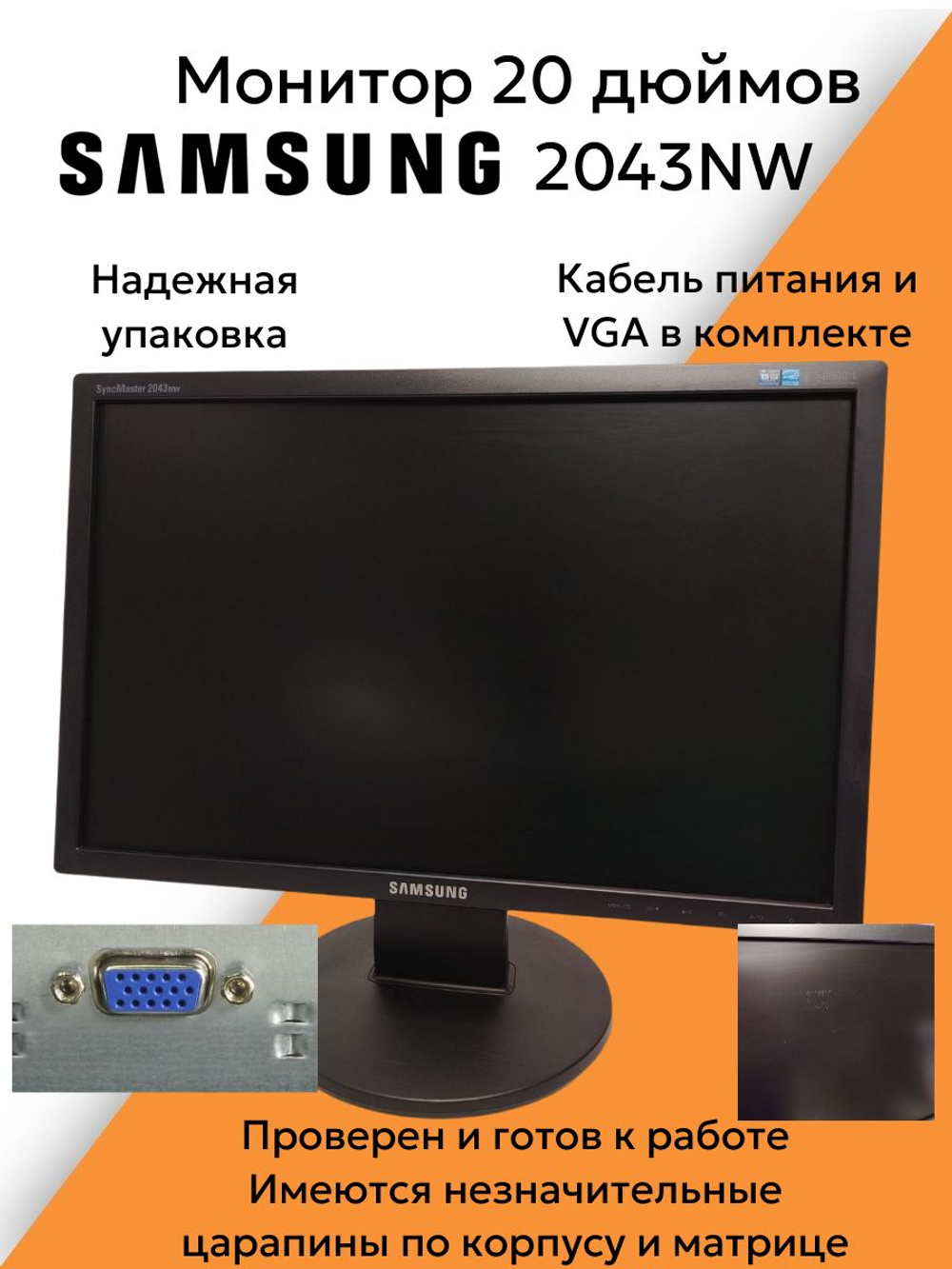 Монитор 20" 2043NW