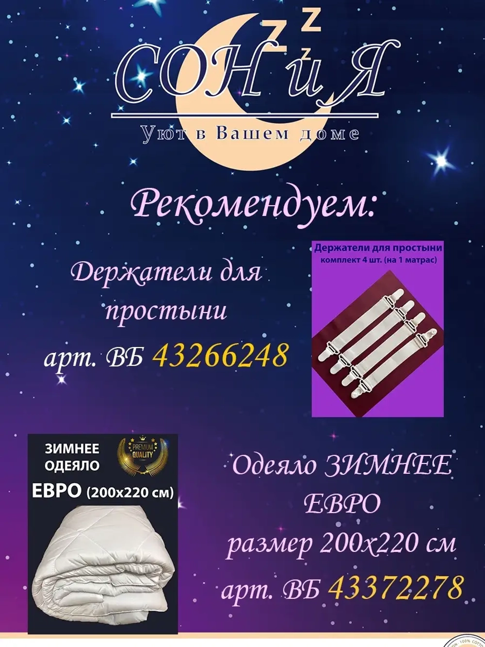 Евро из 100% хлопка от производителя