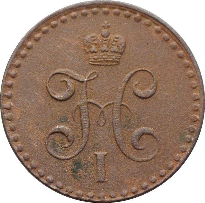1/2 копейки 1842 СПМ Николай I XF