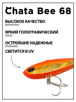 Раттлин (виб) Chata Bee 68 мм 15.4 г на форель, судака #42