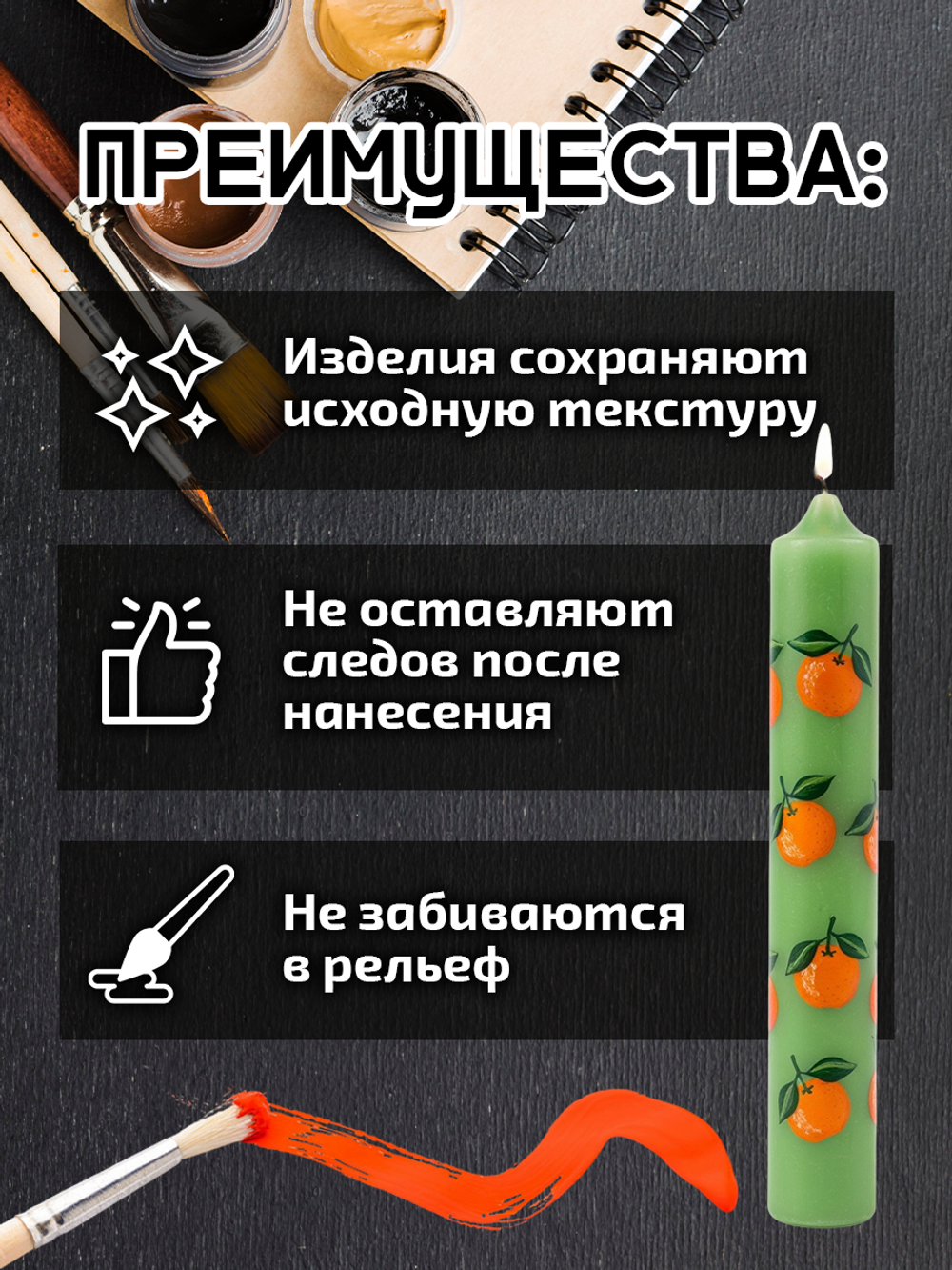Краска для свечей и гипса «Оранжевая» (классическая)