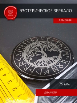 Дерево жизни пентакли 7 см