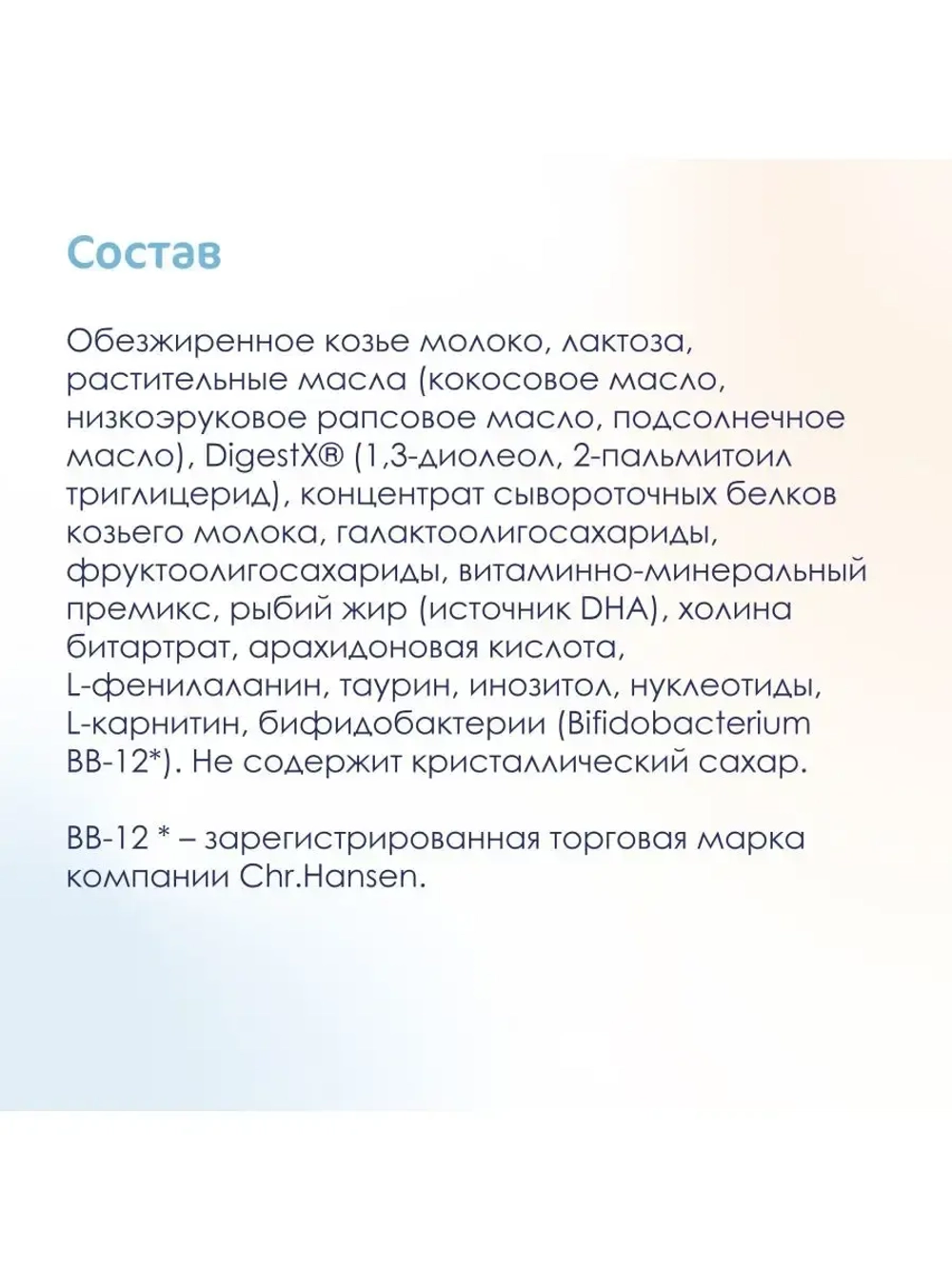 Молочная смесь Kabrita 4 (12+ месяцев) 800 г