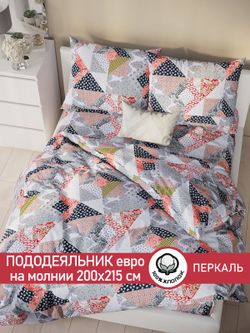 Пододеяльник перкаль Сказка "Пэчворк" евро на молнии 200x215 см