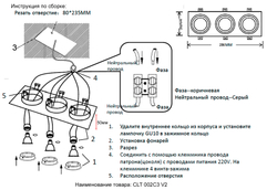 Светильник встроенный Crystal Lux CLT 002C3 BL V2