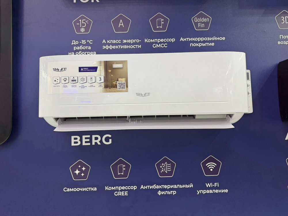 Сплит-система инверторного типа SHUFT Berg DC SFTOI-18HN1_24Y комплект
