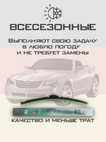 Щетки стеклоочистителя HUOYE Y8 500/550 мм на Chrysler Crossfire | Hook/J-Hook