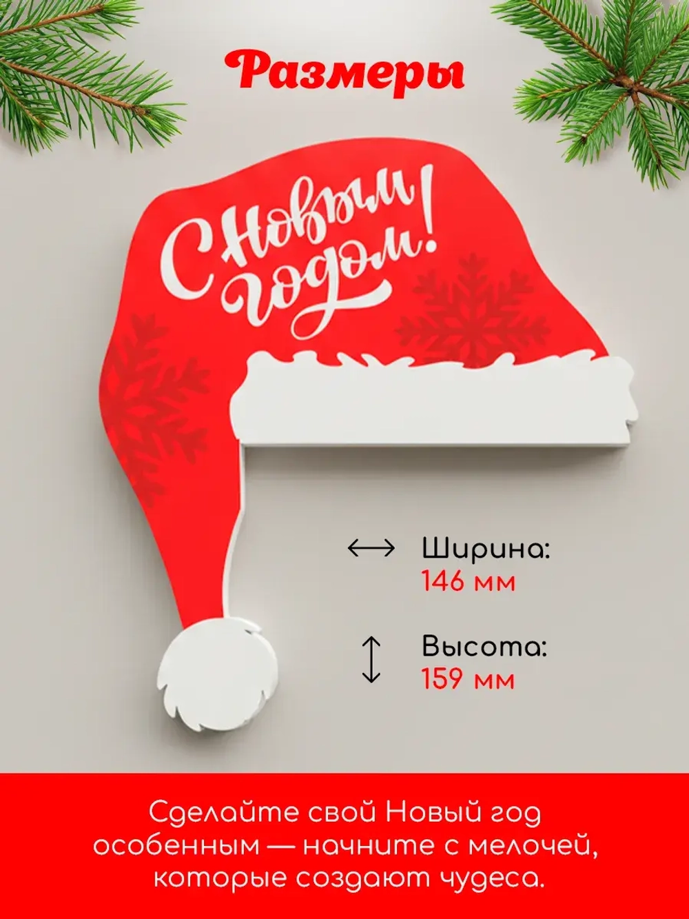 Декор новогодний на дверь шапка