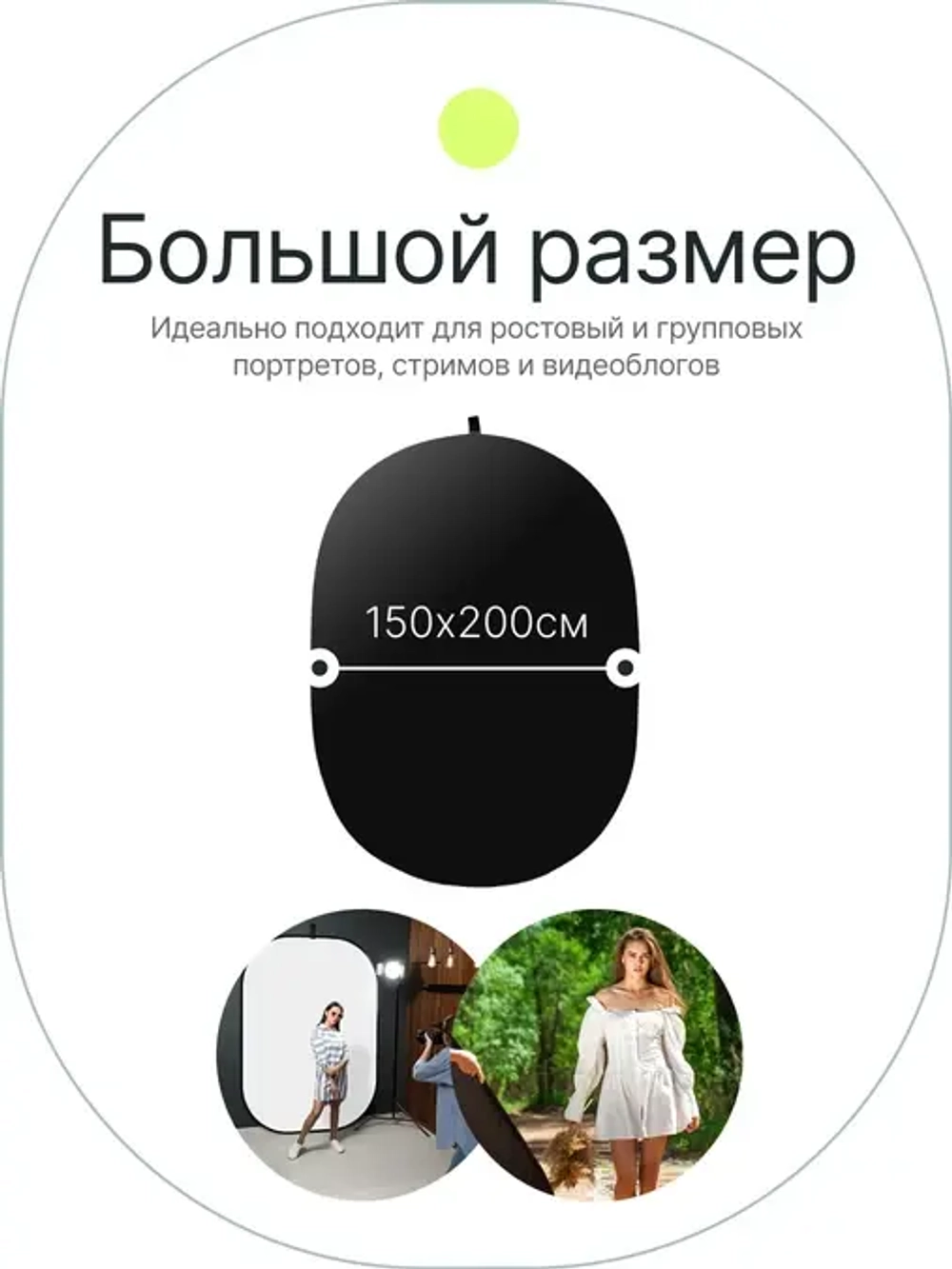Фон складной на пружине Raylab RF-12 белый/черный 150x200см