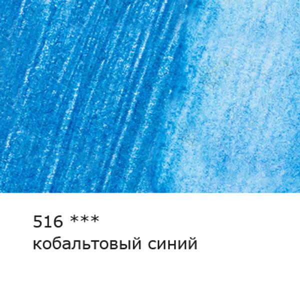Карандаш акварельный художественный заточенный, 6 шт, 516 Кобальтовый синий (Cobalt blue), Vista-Artista Gallery VGWP