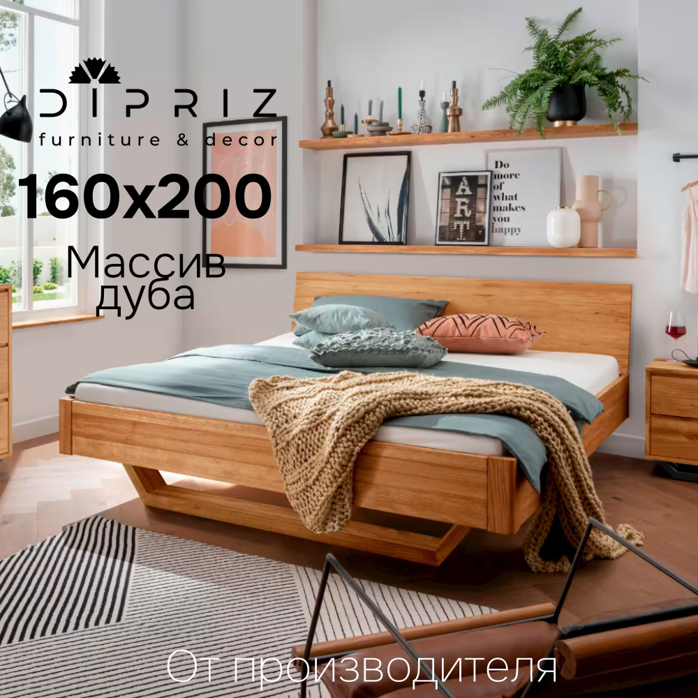 Кровать 160х200, Дольче Вита, двуспальная, деревянная из массива дуба, Dipriz