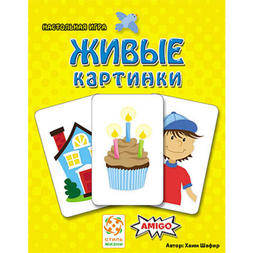 Живые картинки