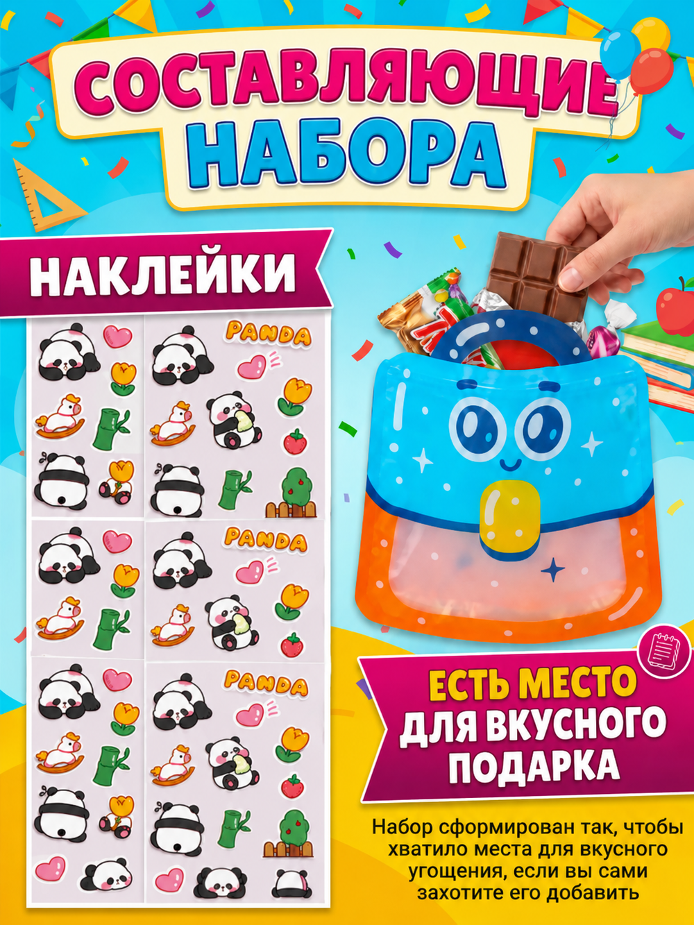 Подарочный набор №1, арт. 01501