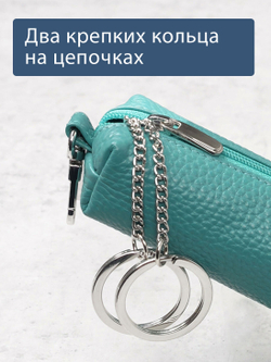 356 - Футляр для ключей Stampa Brio