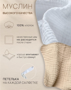 Салфетки из муслина 25*25 (набор 3шт)