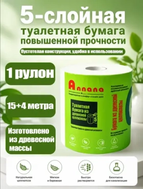 Туалетная бумага, 1 рулон, 5 слоев, 15 метров плюс 4 метра, всего 19 метров