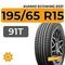 Kumho Ecowing ES31 195/65 R15 91T