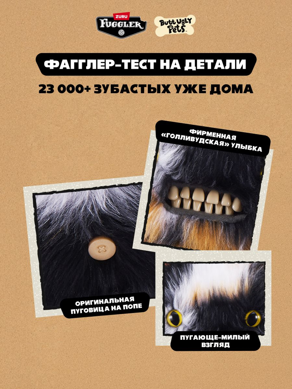 Фуглер мягкая игрушка. FUGGLER Old Fogies. 15750