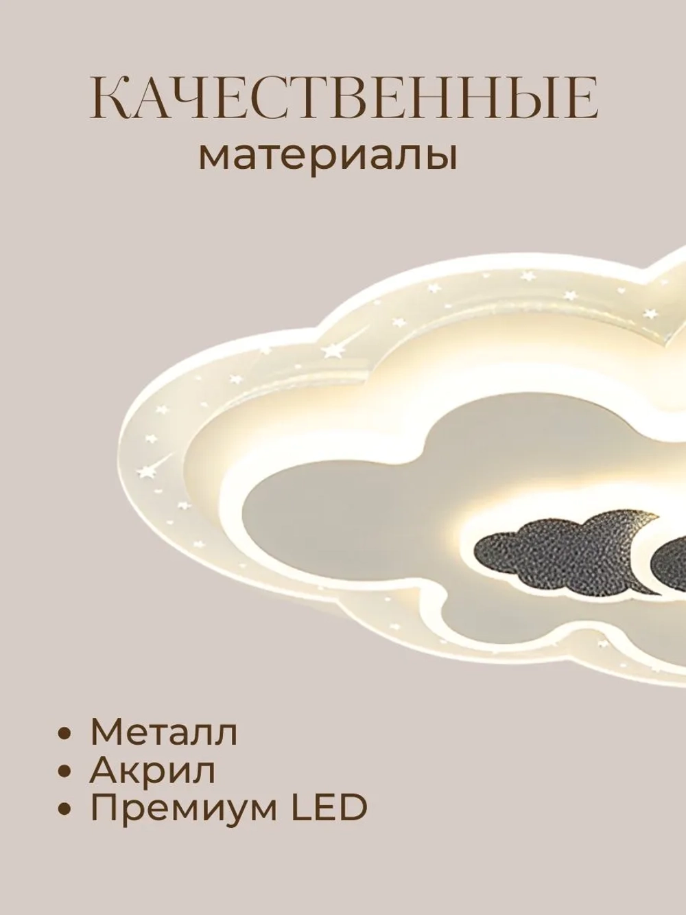 Люстра в детскую светодиодная