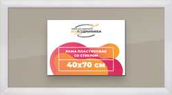 Рамка 40x70 для постера и фотографий