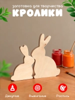 Фигурки для раскрашивания, пасхальный декор кролики