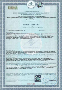 Освежитель бактерицидный с ароматом Фрутеллы, Unix Frutella 0,5 л., PRO-BRITE (12шт) 311-05