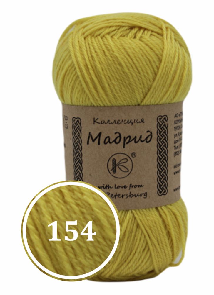 Пряжа смесовая "Мадрид" 50г (154)