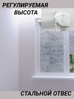 Рулонные шторы День-Ночь 65×130 см