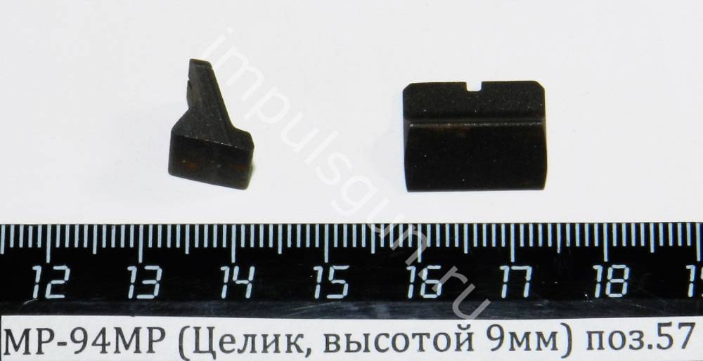 МР-94МР (Целик, высотой 9мм) поз.57 41264