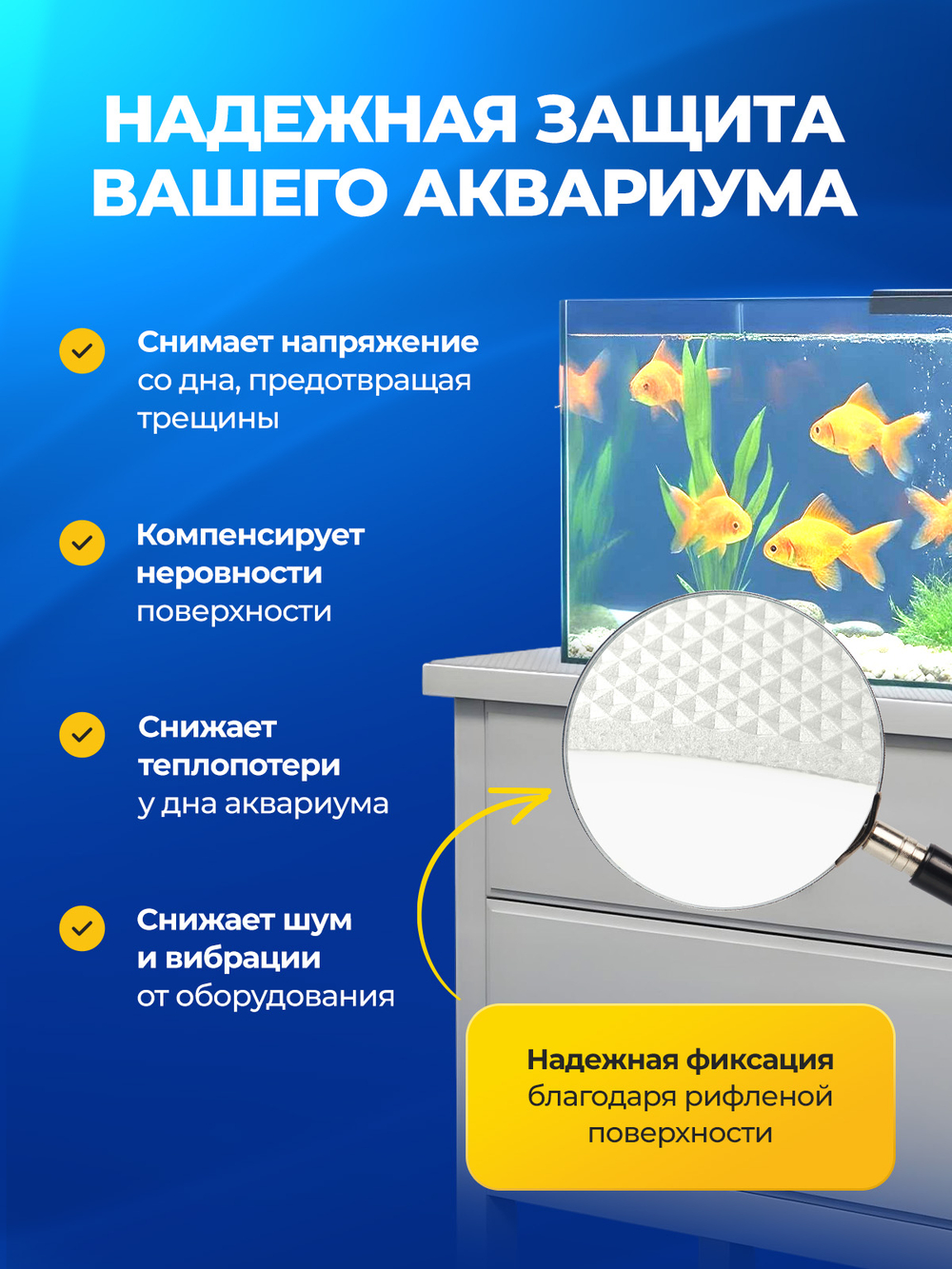 Коврик белый под аквариум и террариум / 100х50 см