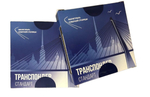 Транспондер ЗСД СПБ + Zip пакет