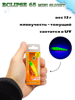 Раттлин на форель Eclipse 65 мм 12 г #01