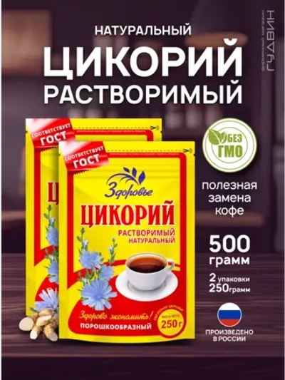 Цикорий натуральный растворимый Здоровье 2 штуки по 250 гр